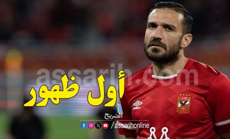 After a whole year… Ali Maaloul's first appearance in Al-Ahly's squad - Assarih 1 Assarih